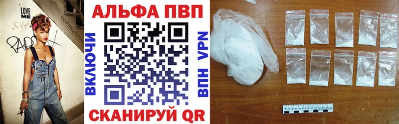 A-PVP мука Купить закладки Верхняя Тура