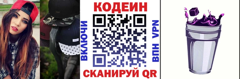 Codein напиток Lean (лин)  Купить закладки  Верхняя Тура 