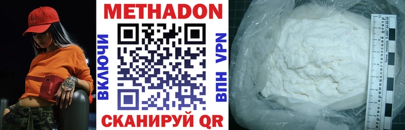 Купить где  Верхняя Тура  Метадон мёд 